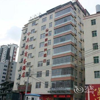 新景豪盛连锁酒店(湛江海滨大道中龙潮店)酒店提供图片