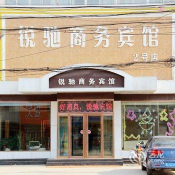 莘县锐驰商务宾馆(二店)酒店提供图片