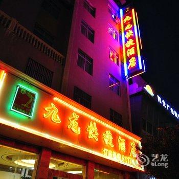 罗平九龙快捷酒店酒店提供图片