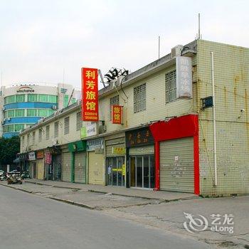 泉州德盛公寓