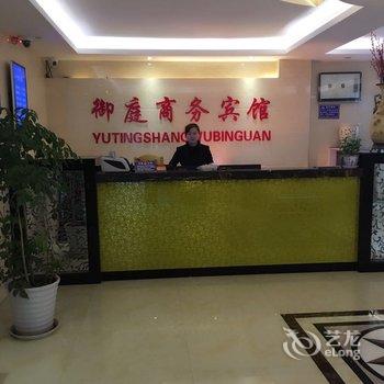 安康御庭商务宾馆(汉阴县)酒店提供图片