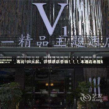 兴义唯一精品主题酒店酒店提供图片