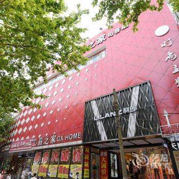 镇江句容时尚主题酒店酒店提供图片