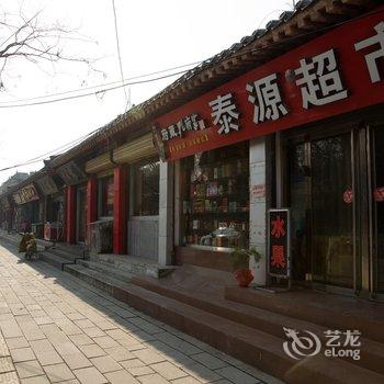 曲阜儒风宾馆酒店提供图片