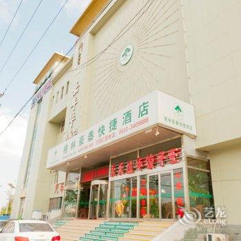 淄博沂源盈鑫酒店酒店提供图片