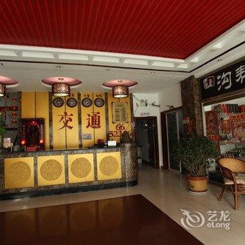 锦州沟帮子交通宾馆酒店提供图片