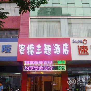 邢台蜜糖主题酒店(新华南路店)酒店提供图片