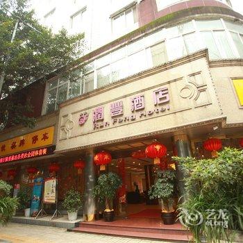 眉山润丰酒店酒店提供图片