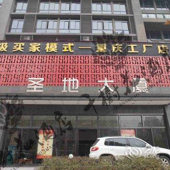 重庆千树花酒店酒店提供图片