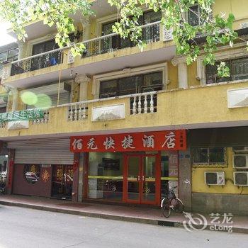 廊坊佰元快捷酒店(廊坊二大街店)酒店提供图片