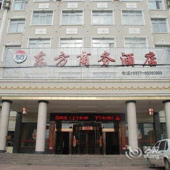 内乡东方商务酒店酒店提供图片