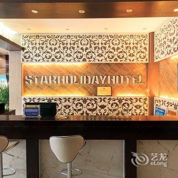 汤阴假日之星旅馆酒店提供图片