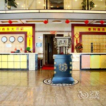 鄂尔多斯泰和商务大酒店酒店提供图片