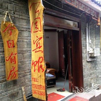 凤凰公园宾馆酒店提供图片