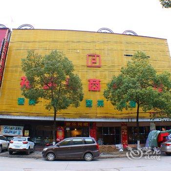 汉川福瑞得商务酒店酒店提供图片