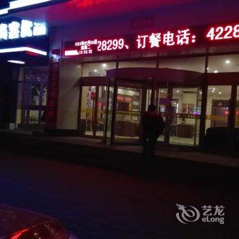 通辽市君禧大酒店酒店提供图片