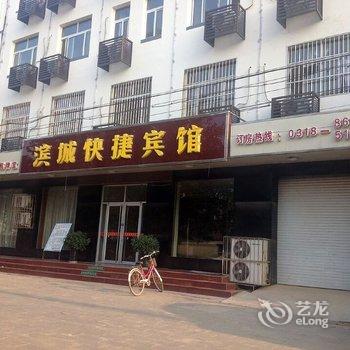 冀州滨城快捷宾馆酒店提供图片