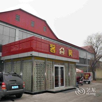 内丘乐佳快捷酒店酒店提供图片