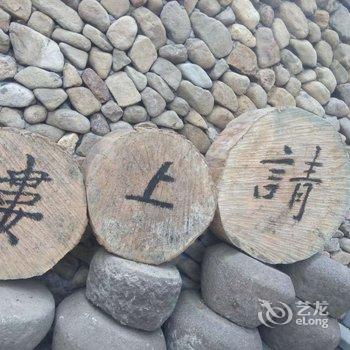 莫干山竹溪雅居农庄(农家乐)酒店提供图片