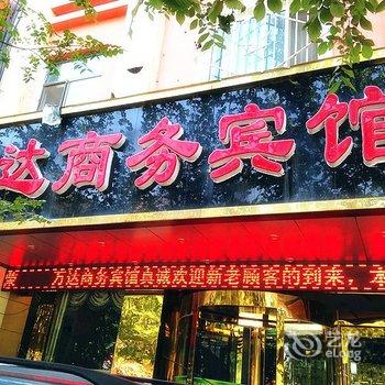 西宁万达商务宾馆(党校店)酒店提供图片