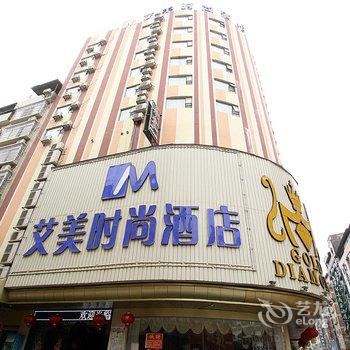 来宾艾美时尚酒店酒店提供图片