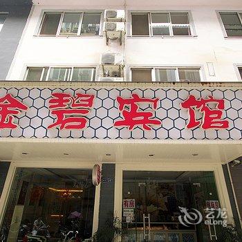 阳朔金碧宾馆酒店提供图片