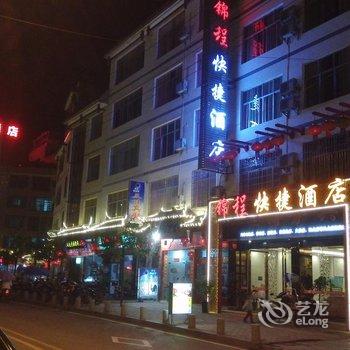 荔波锦程快捷酒店酒店提供图片