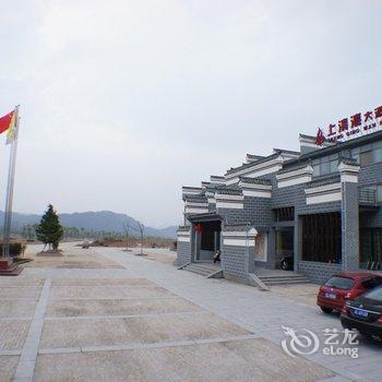 鹰潭上清湾大酒店酒店提供图片