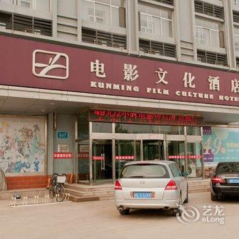 东营坤明电影文化酒店酒店提供图片