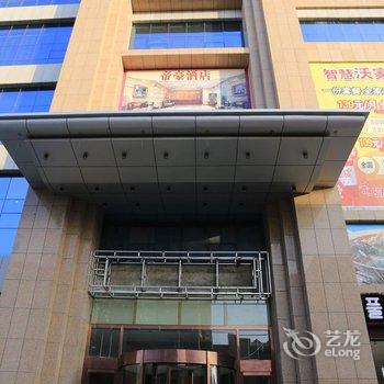 固原帝豪酒店酒店提供图片