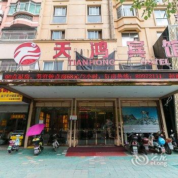 义乌天鸿宾馆酒店提供图片