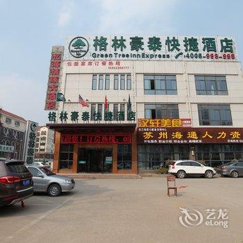 淮安涟水汽车站站前广场酒店提供图片