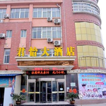 泰安君怡大酒店酒店提供图片