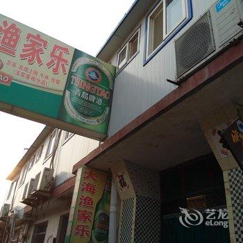 蓬莱大海渔家乐酒店提供图片