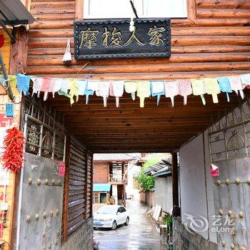 泸沽湖摩梭人家客栈酒店提供图片