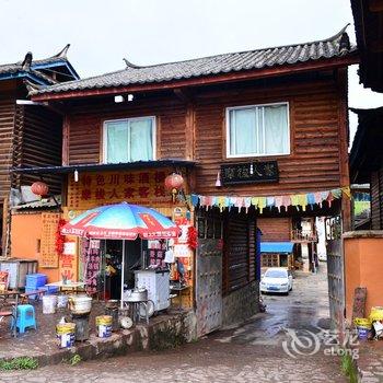 泸沽湖摩梭人家客栈酒店提供图片