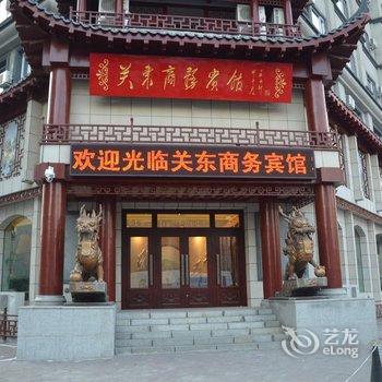 长春关东商务宾馆酒店提供图片