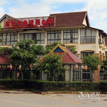 西双版纳山城酒店公寓酒店提供图片