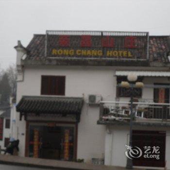 九华山荣昌山庄(近肉身宝殿)酒店提供图片