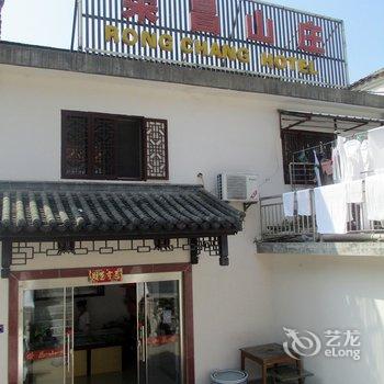 九华山荣昌山庄(近肉身宝殿)酒店提供图片