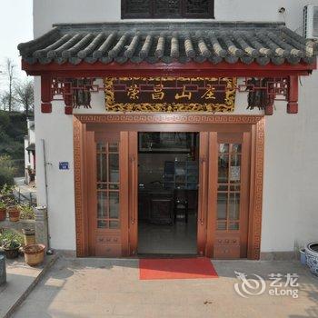 九华山荣昌山庄(近肉身宝殿)酒店提供图片