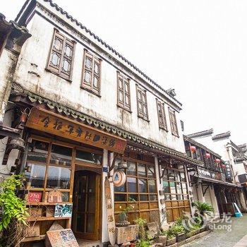昆山锦溪汲坞茶驿国际青年旅舍酒店提供图片