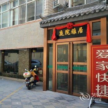 登封爱家商务快捷酒店酒店提供图片