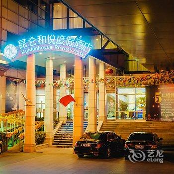 青岛昆仑和悦度假酒店(奥帆中心店)酒店提供图片