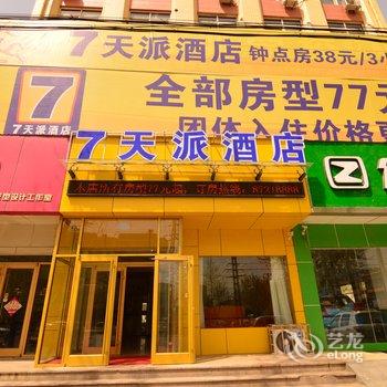 胶州7天派酒店酒店提供图片