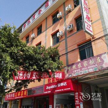 冕宁县漫水湾梦熙商务酒店酒店提供图片