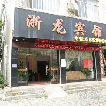 钦州浙龙宾馆酒店提供图片