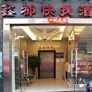 宁德古田好莱斯登酒店酒店提供图片