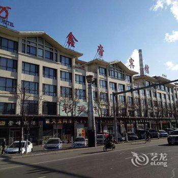 阜新鑫帝宾馆(建设店)酒店提供图片