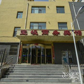 西宁宝峻商务宾馆酒店提供图片